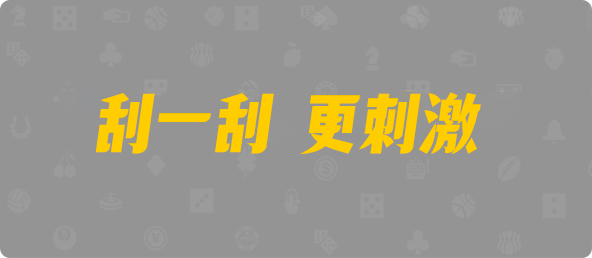 加拿大28在线预测网,预测加拿大,pc开奖结果预测加拿大,加拿大2.8走势在线预测神测预测